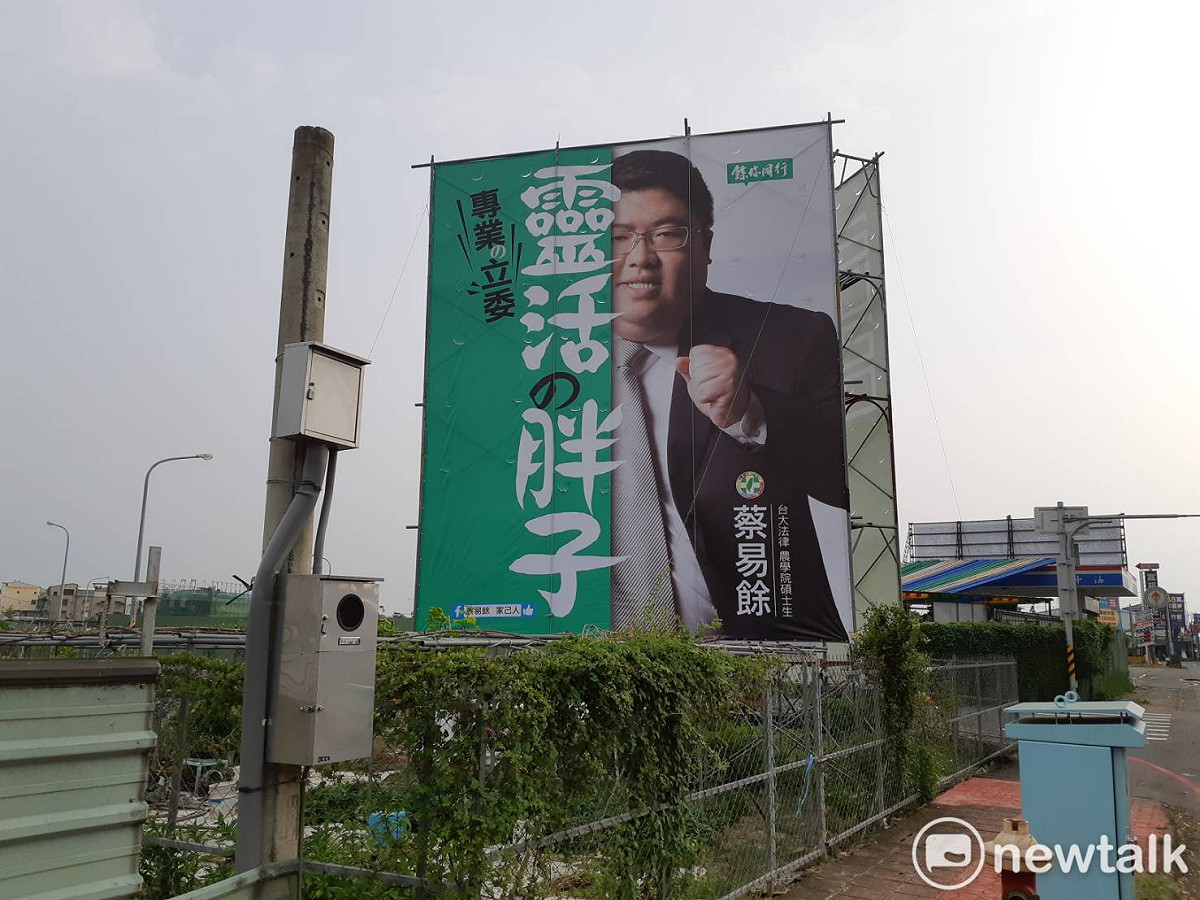 蔡易餘的競選看板出現「靈活の胖子」訴求，令人莞爾一笑。 圖：蔡坤龍/攝
