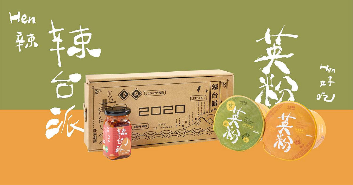 蔡英文小額募款平台昨晚上線，許多支持者湧入，網站還一度遭到癱瘓。 圖：翻攝自蔡英文小額募款網站