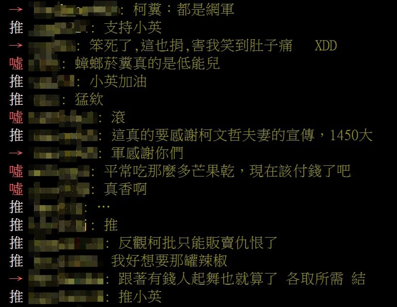網友對「1450辣英粉組合」留下感想。 圖：翻攝自PTT