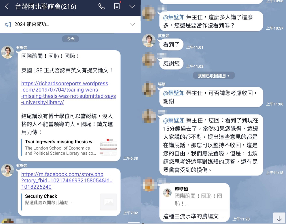 蔡壁如在LINE群組內轉貼質疑總統學歷的農場文，遭網友爆出來。 圖：翻攝自PTT