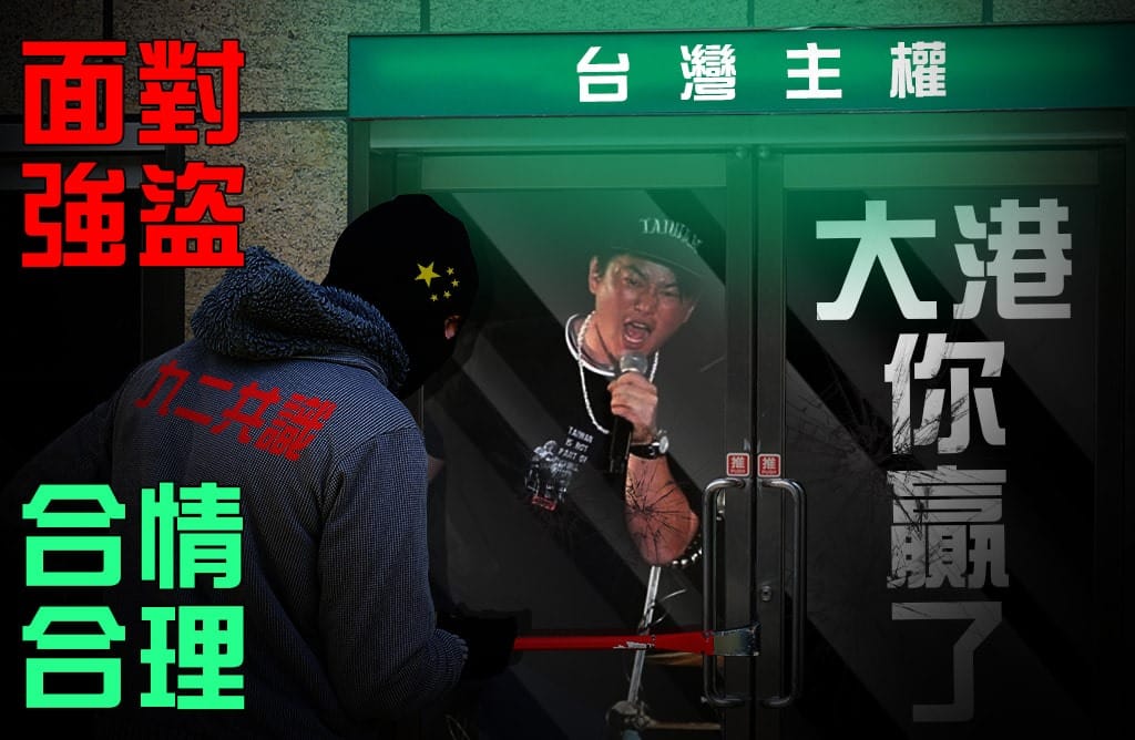 陳柏惟回應林奕華的評論，質疑國民黨民意代都不願意學台語，「大港你贏了哪個字有問題？」 圖 :	翻攝自3Q陳柏惟臉書