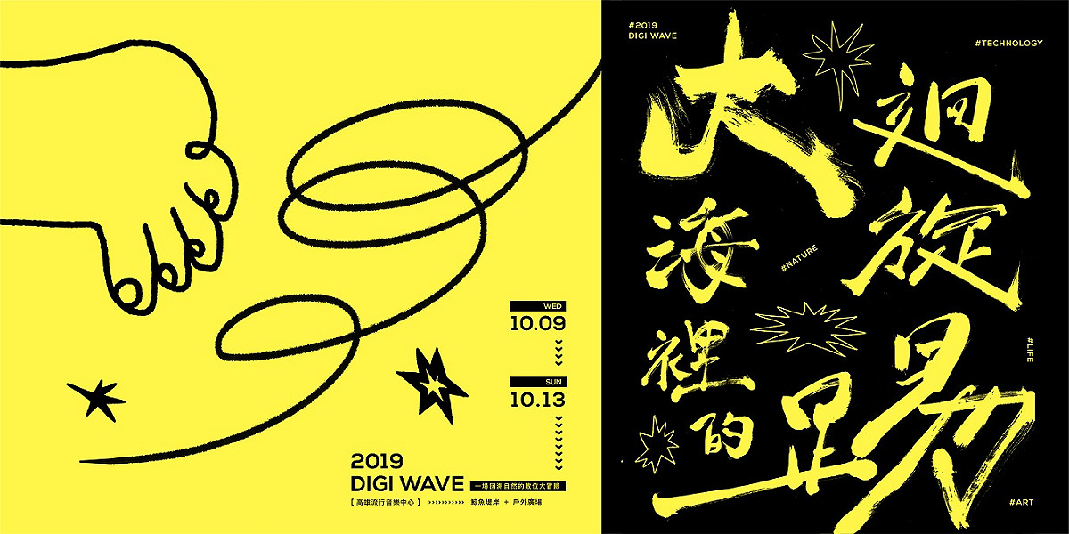 10月9日至13日，高市府將在高雄流行音樂中心舉辦首屆高雄體感嘉年華-DIGI WAVE 圖：高雄市政府/提供