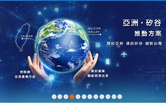 台灣在「創新能力」指標方面繼續名列前茅，在2019年仍被評為全球超級創新國4強之一。 圖：翻攝自國發會官網