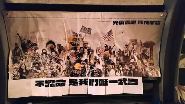中山大學西灣連儂隧道內反送中佈置已拆除。 圖：翻攝國立中山大學學生會