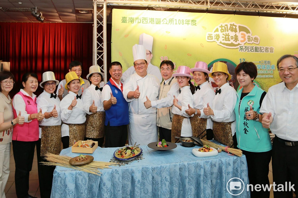 「西港胡麻滋味三部曲」，將以西式料理、中式辦桌及輕鬆野餐3種不同方式，呈現西港胡麻在地好滋味， 圖 : 黃博郎/攝