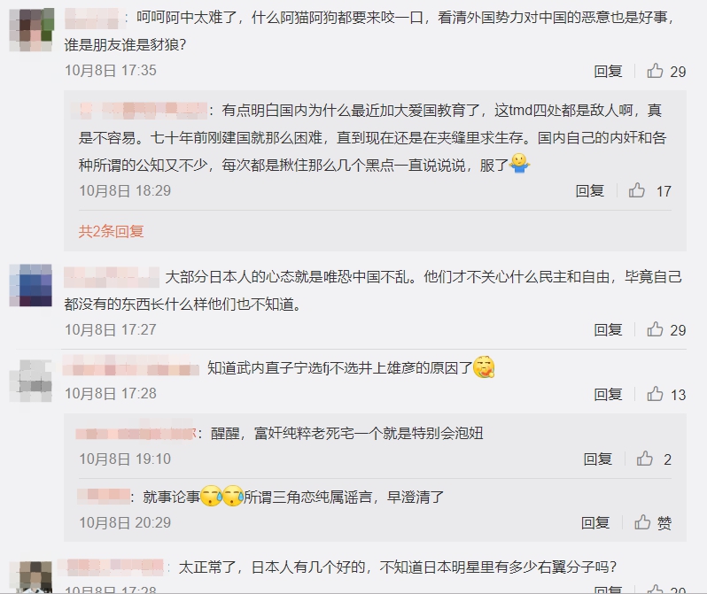 消息一出，立刻引發中國網友討論。 圖：翻攝自上帝之鷹微博