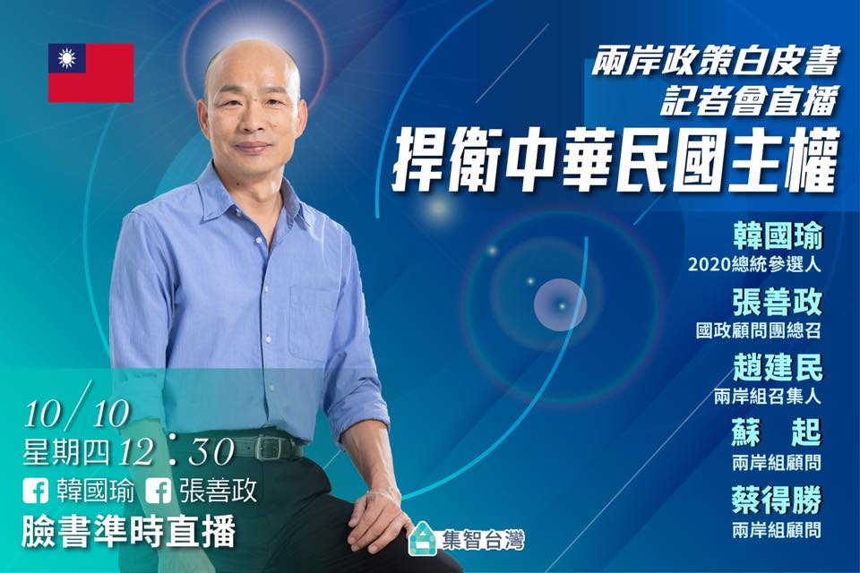 韓國瑜將於今天中午開直播，探討現今兩岸困境。 圖/翻攝自韓國瑜臉書