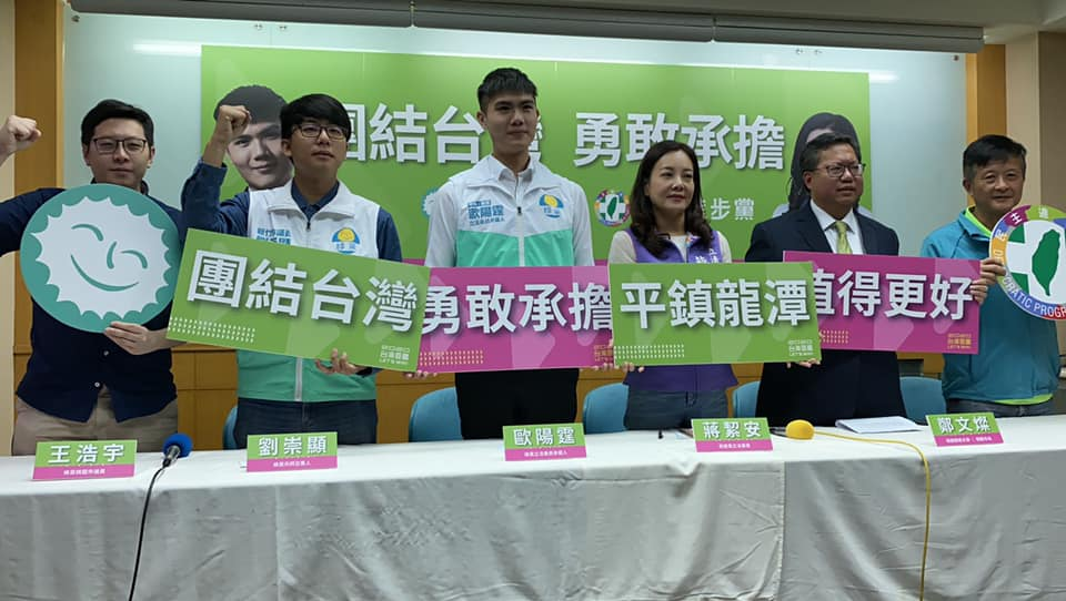 桃園市立委第五選區（平鎮、龍潭）綠黨參選人歐陽霆退選禮讓民進黨參選人蔣絜安。 圖：翻攝自歐陽霆臉書