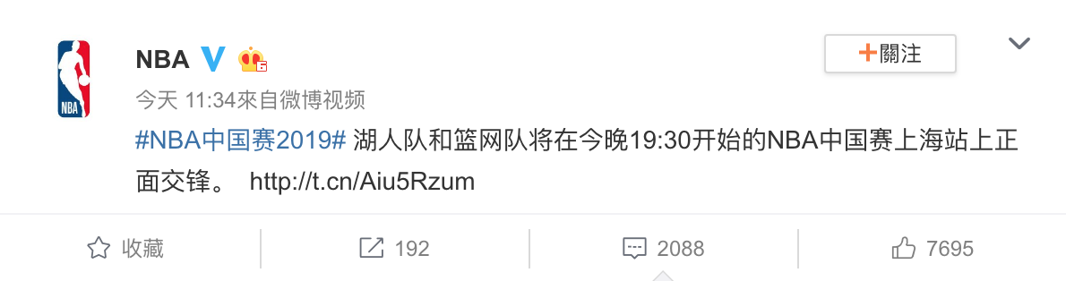 NBA官方微博。 圖：翻攝自微博