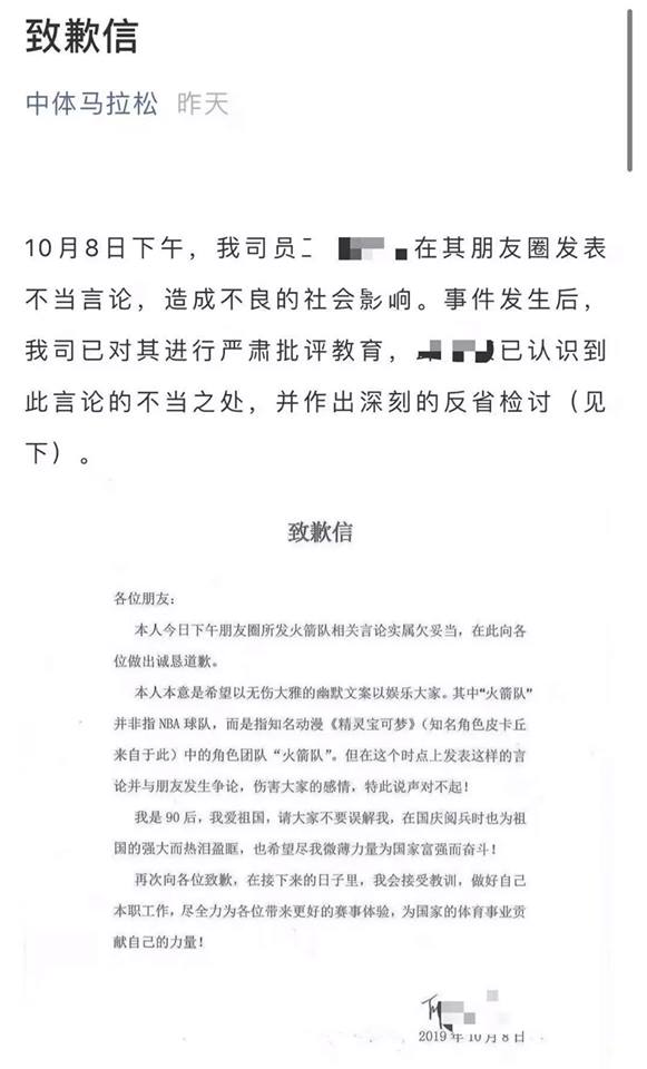 網友在公司官方社群帳號上公開致歉。 圖：翻攝自呱吉臉書