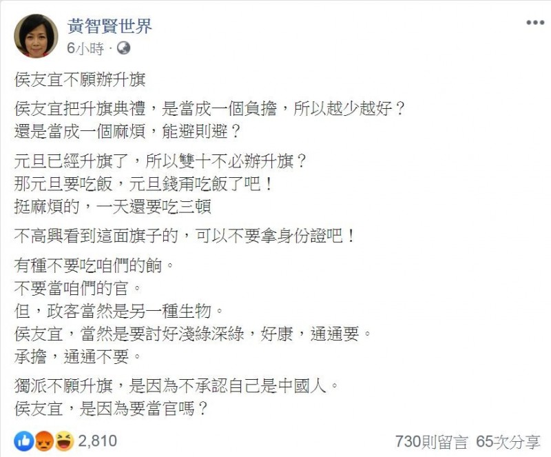 黃智賢臉書PO文更改後。 圖：翻攝自黃智賢世界臉書