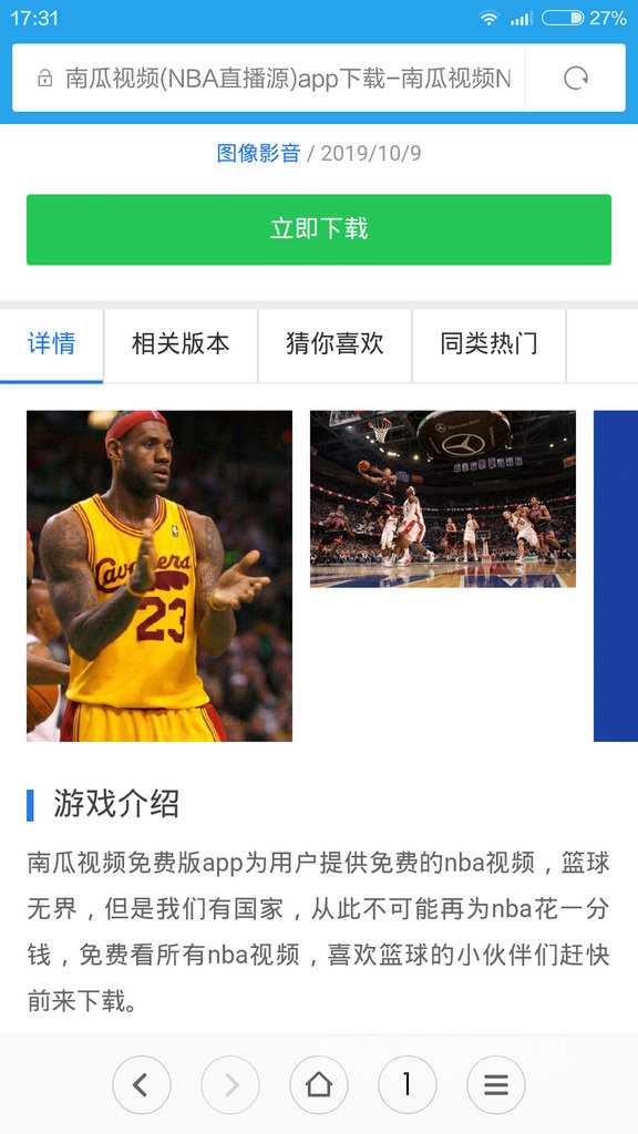NBA事件延燒，央視、騰訊相繼宣布暫停轉播，不少中國球迷正私下找尋其它賽事直播管道。除盜版連結及翻牆境外轉播，還有業者以「不讓NBA賺一毛錢」為名推薦盜版連結。 圖:截自網路