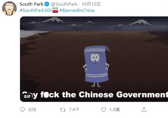 《南方四賤客》最新一集中不斷諷刺中國政府，劇情中神情毛巾還要求Randy跟著朗誦「Fxck the Chinese government」（X你的中國政府）。 圖：翻攝自South Park推特