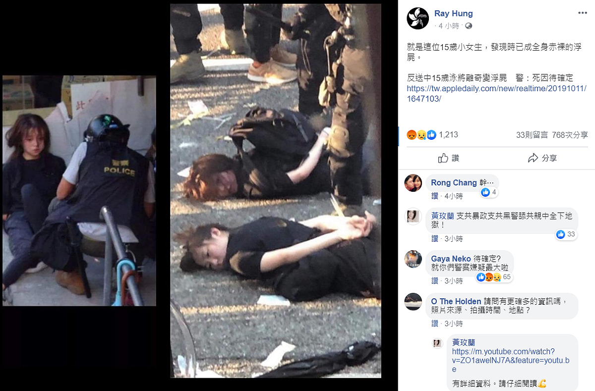 此消息立刻引起香港民眾震驚，不少網友懷疑案件不單純，認為死者很可能是「被自殺」。 圖 :	翻攝自Ray Hung臉書