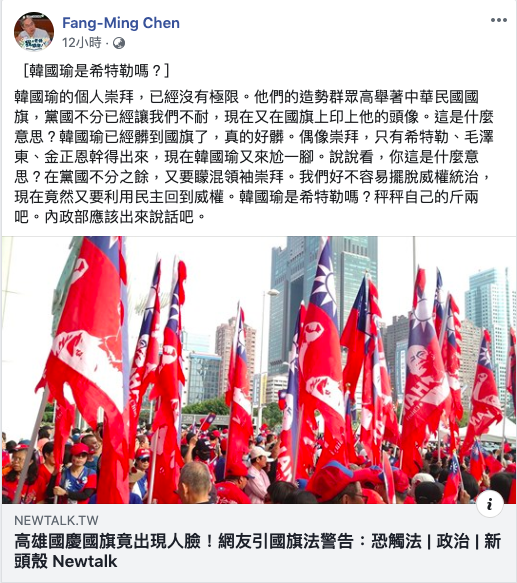 陳芳明在臉書轉貼相關新聞時批評「韓國瑜是希特勒嗎？」 圖：截取自Fang-Ming  Chen臉書