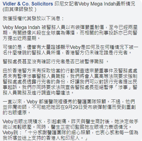 聲明引述印尼女記者的話「十分感謝醫護團隊的細心照顧，也衷心感激每一個為我祈禱並送上支持的香港人和印尼人。」 圖：翻攝自韋智達律師行臉書
