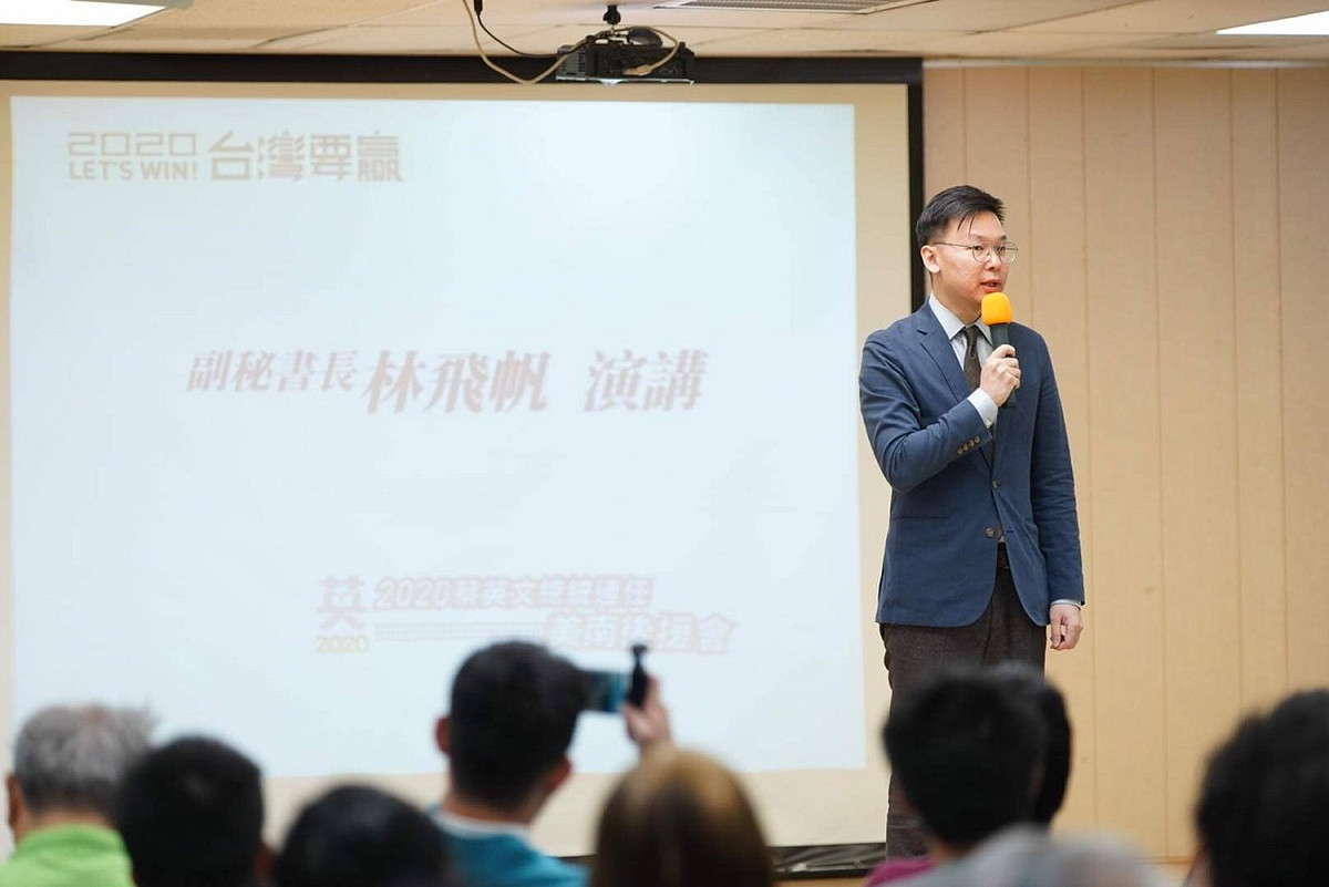 民進黨副秘書長林飛帆參加美南後援會正式成立造勢場合。 圖：民進黨/提供