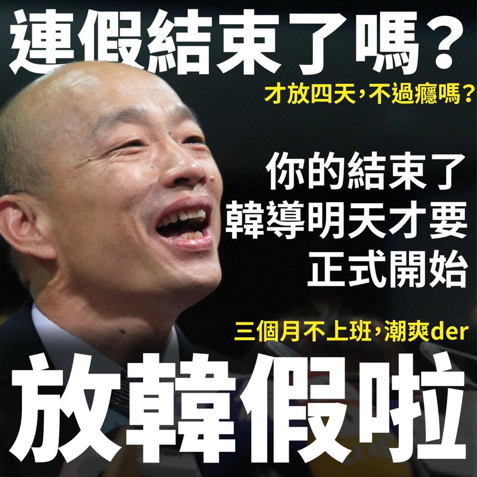 王定宇指出，現任市長應該在議會辯論攻防高雄市政才是正辦。 圖：翻攝自王定宇臉書