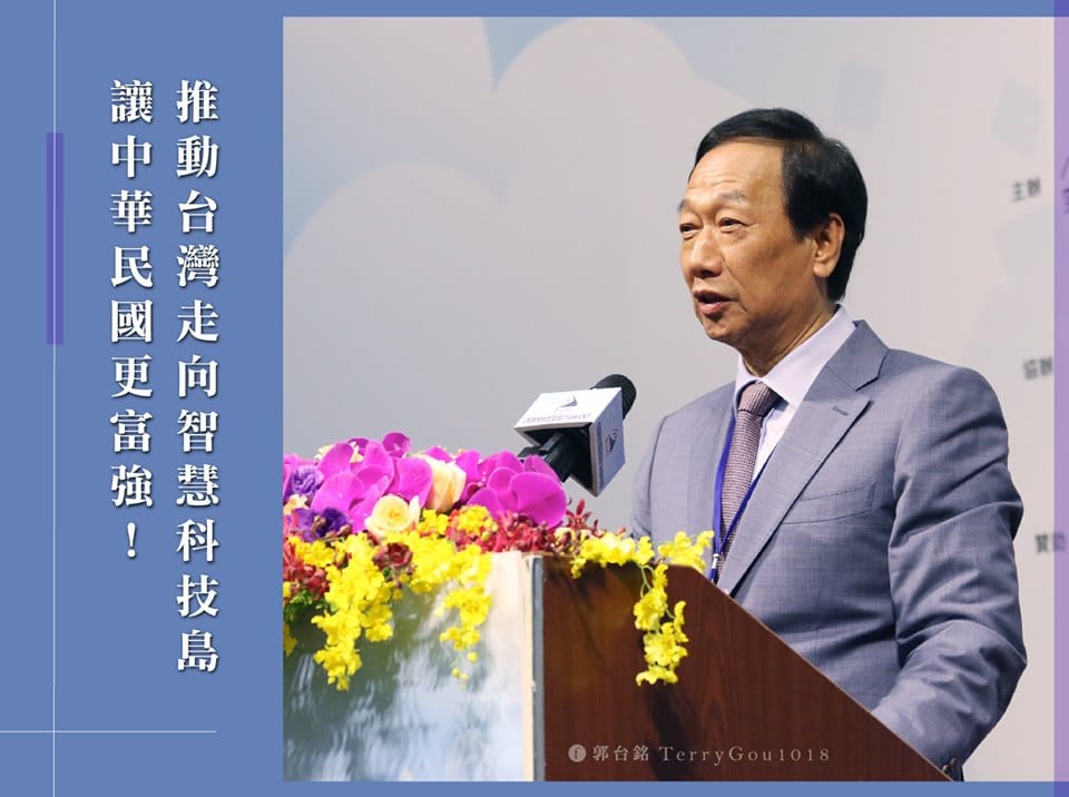 郭台銘在臉書提出國政建言與台灣轉型的解方，認為台灣應走向智慧科技島。 圖：取自郭台銘臉書
