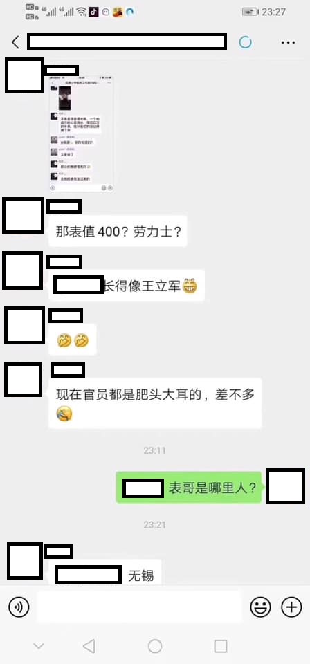 公安局長戴名錶被網友揭發，許多人紛紛好奇他的身分及那枚名錶的價值。 圖：翻攝自微信