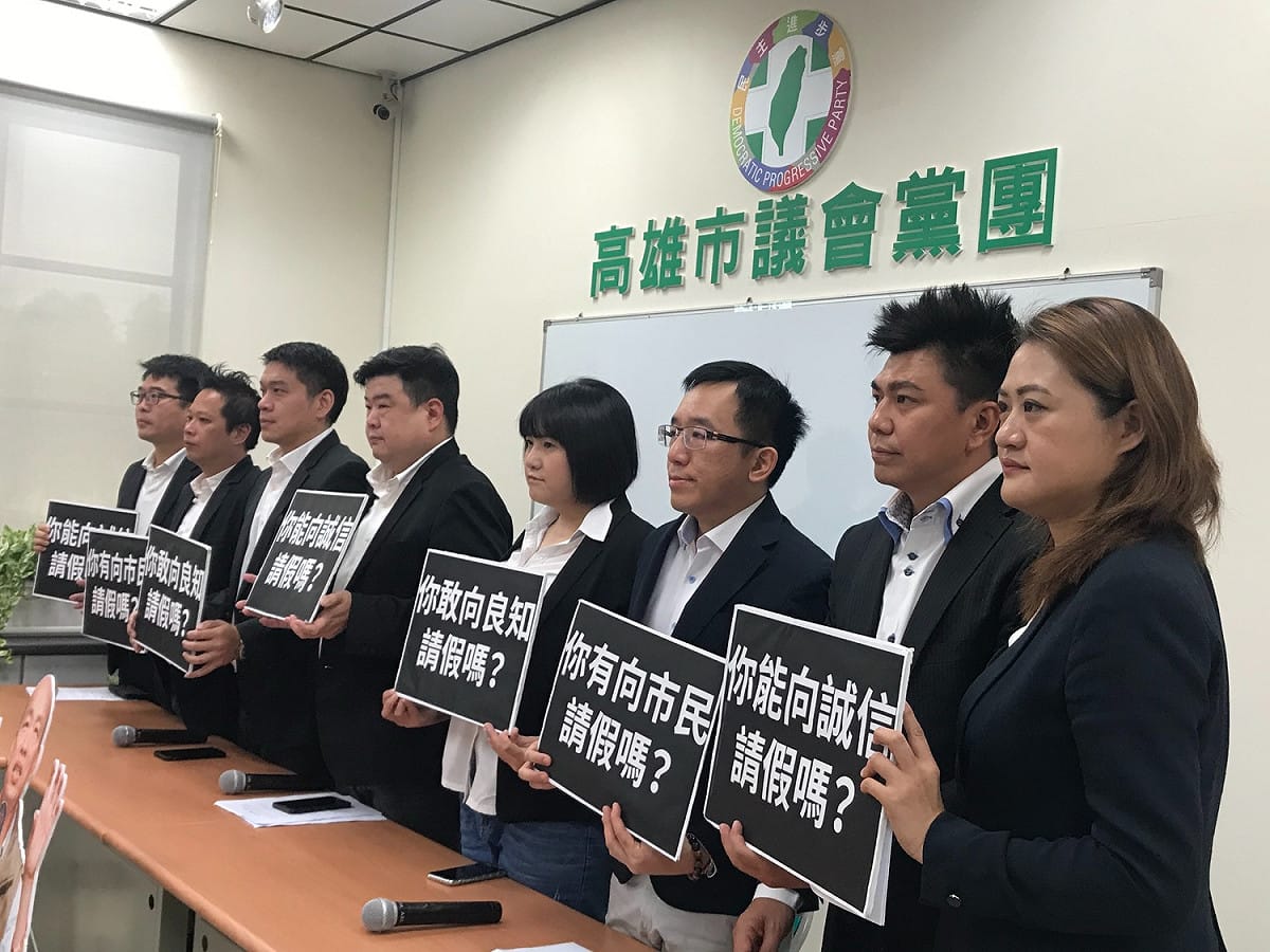 高雄市議會民進黨團召開記者會，質疑高雄市長韓國瑜不敢向市民請假拚大選，沒有誠信、良知。 圖：高雄市議會民進黨團提供