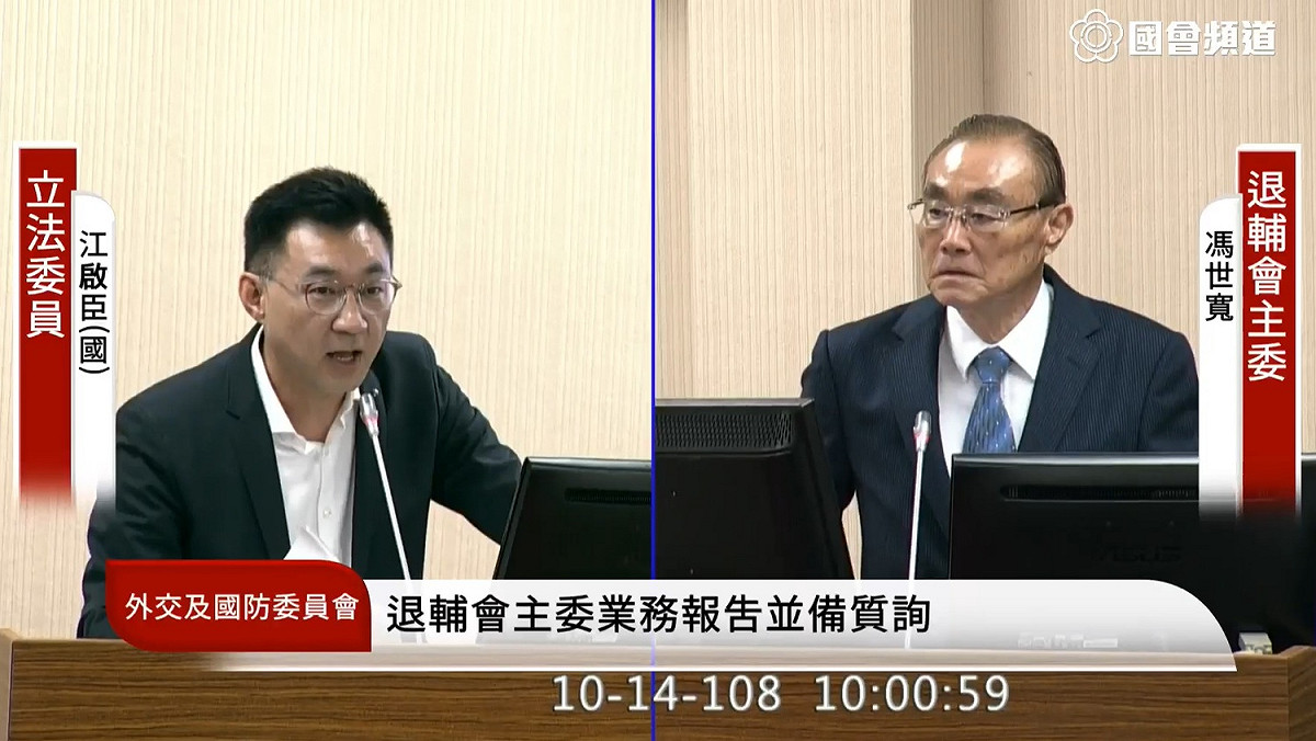 立委江啟臣（左）在質詢時詢問馮世寬（右）認為退輔會過去做得最「無感」的地方是哪裡？馮則指出，他近期了解，榮家、榮民醫院等，能夠動用的基金，並非退輔會主委可以決定。 圖：翻攝自國會頻道