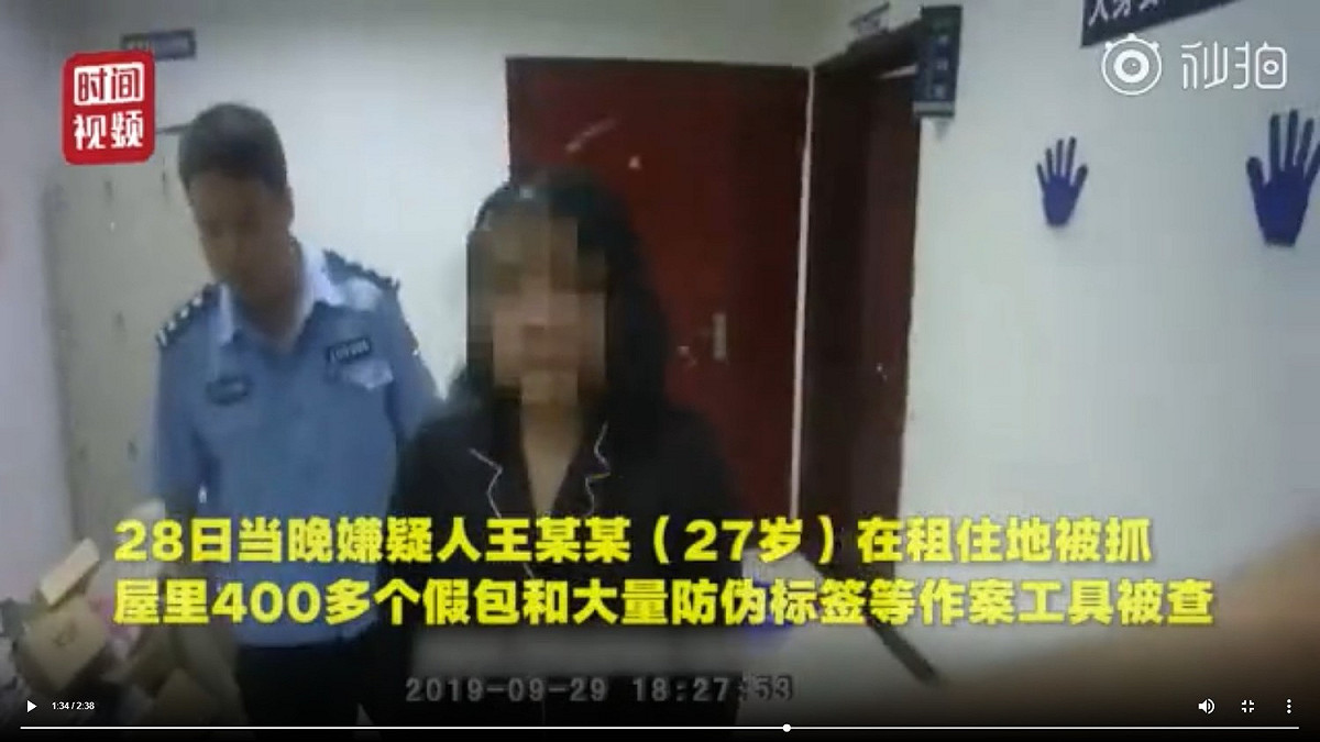 27歲王姓女子在網路上販售假包。 圖：新華社微信公眾號