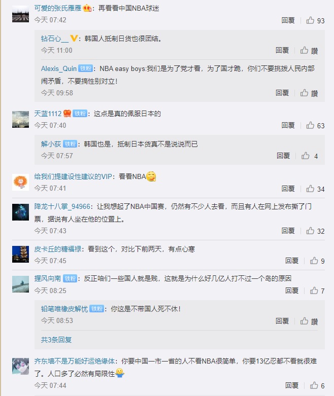 中國官媒《人民日報》亦報導日人不買韓國泡麵的現象，中國網友感到佩服的同時，也為日前揚言抵制NBA的中國球迷感嘆。 圖:翻攝自人民日報微博