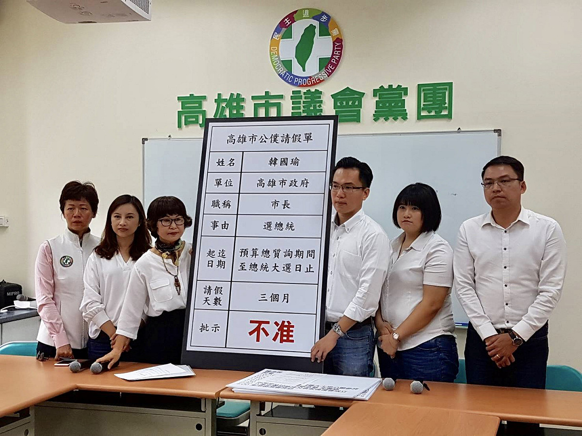 民進黨高雄市議會黨團代市民宣布不准韓國瑜請假。 圖：民進黨高雄市議會黨團／提供