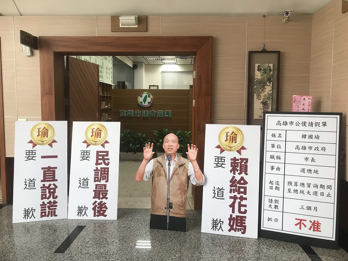 民進黨高雄市議會黨團堅決反對韓國瑜請假。 圖：民進黨高雄市議會黨團／提供