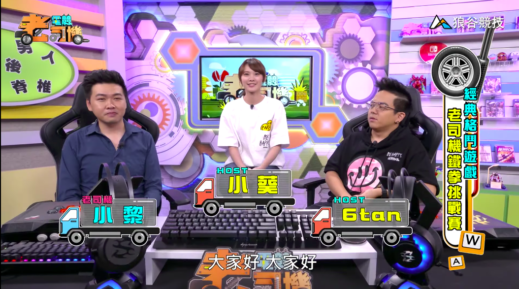 《鐵拳７》電競老司機—小黎