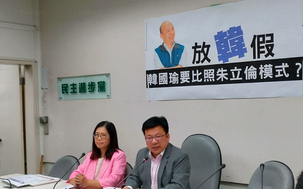 民進黨團召開記者會批評韓國瑜。 圖：陳佩君／攝