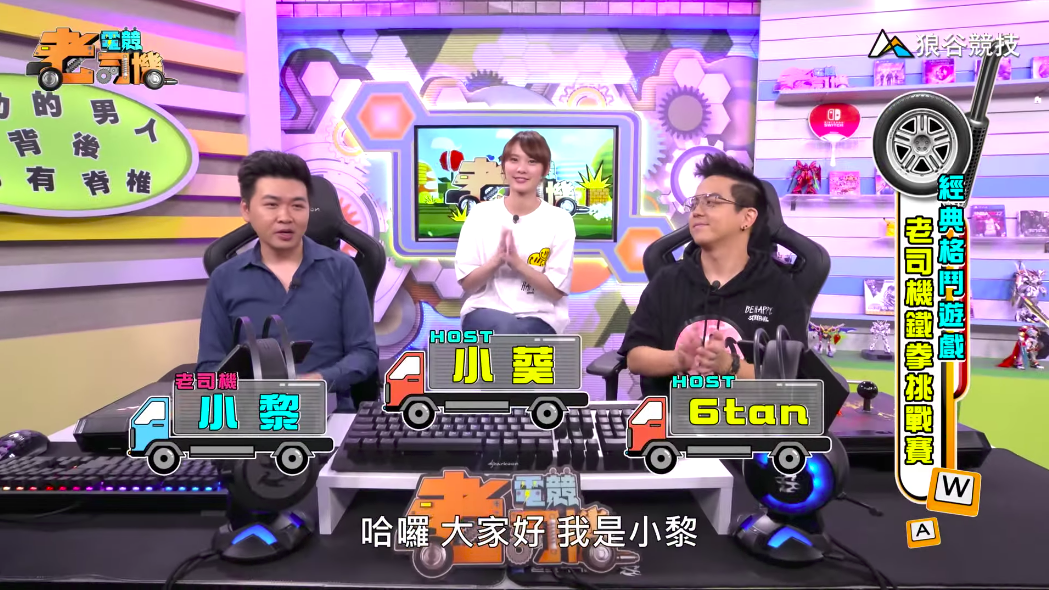 《鐵拳７》電競老司機—小黎
