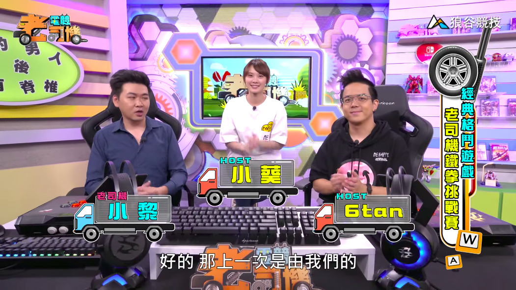 《鐵拳７》電競老司機—小黎