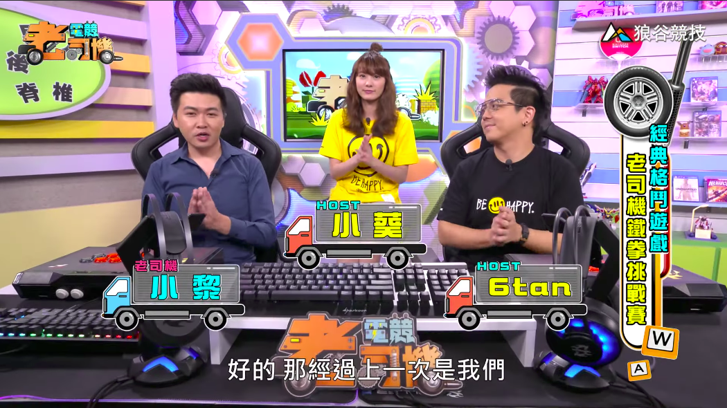 《鐵拳７》電競老司機—小黎