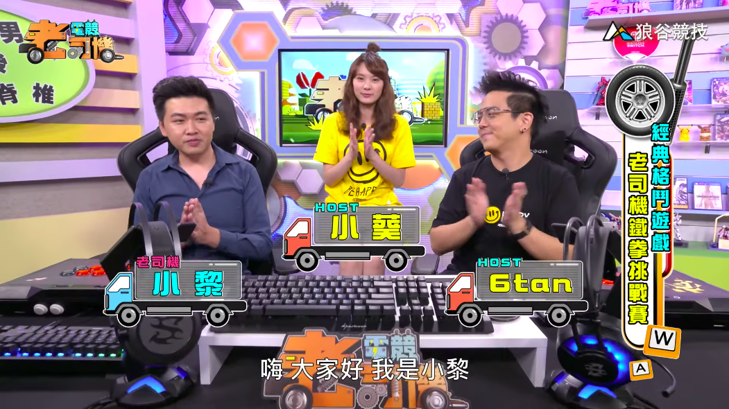《鐵拳７》電競老司機—小黎