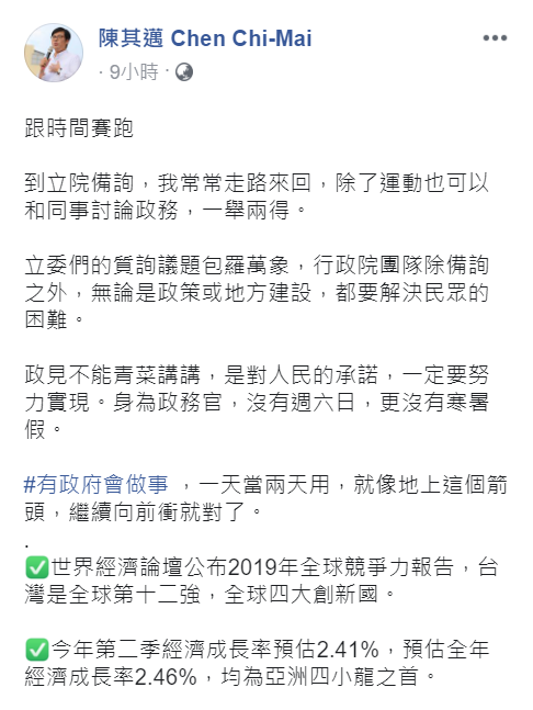 陳其邁今天凌晨透過臉書發文，寫下到立法院備詢的心情。 圖：翻攝自陳其邁臉書