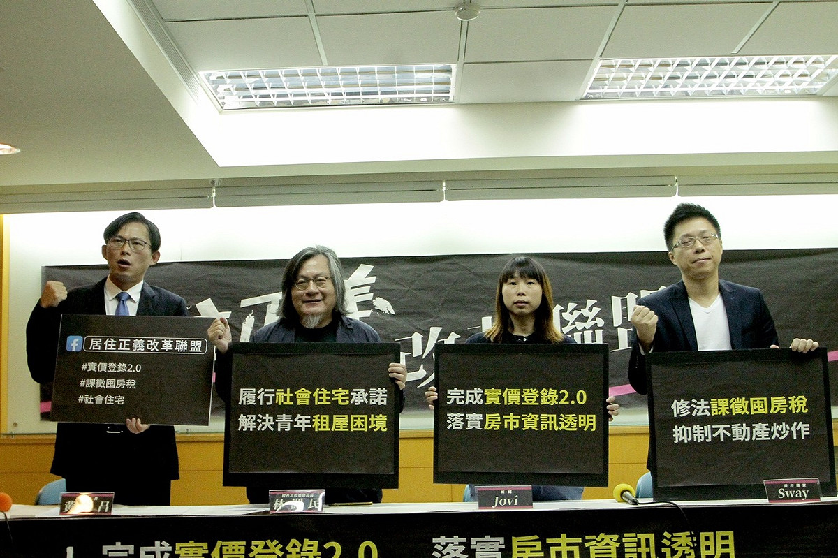 由黃國昌及林洲民共同發起的「居住正義改革聯盟」，今日上午召開記者會。 圖：黃國昌辦公室/提供
