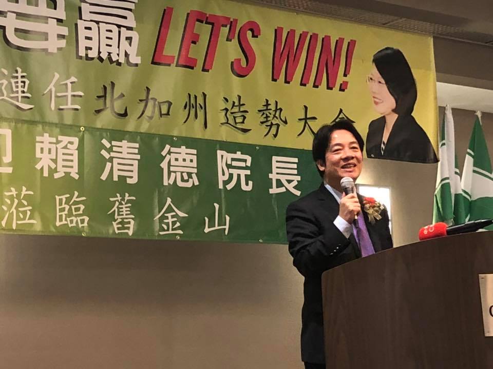 前行政院長賴清德於台灣時間今（16）日上午10:30在舊金山Crowne Plaza舉行的北加州造勢大會成立全程以台語致詞。 圖：擷自賴清德臉書