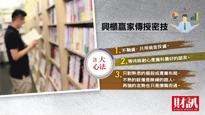 興櫃贏家密技。 圖：財訊提供
