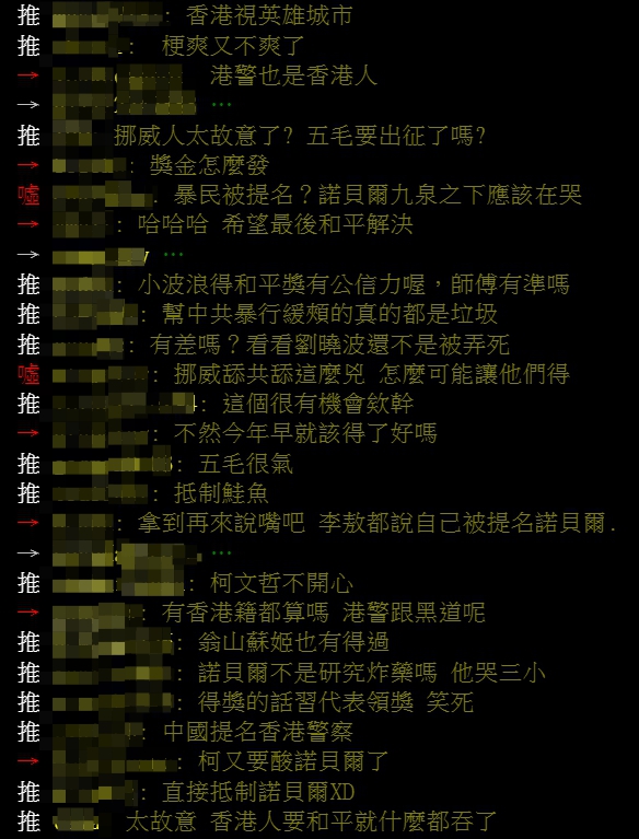 消息一出，引來網友熱烈討論。 圖：翻攝自PTT