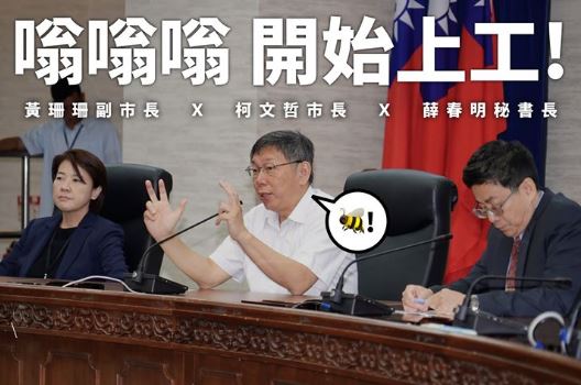 柯文哲在臉書貼文向市民介紹今天上任的副市長黃珊珊及秘書長薛春明。 圖：翻攝柯文哲臉書