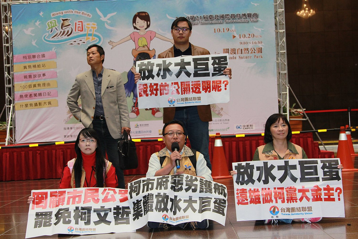 台聯赴北市府大樓抗議。 圖：翻攝自台灣團結聯盟臉書粉絲頁