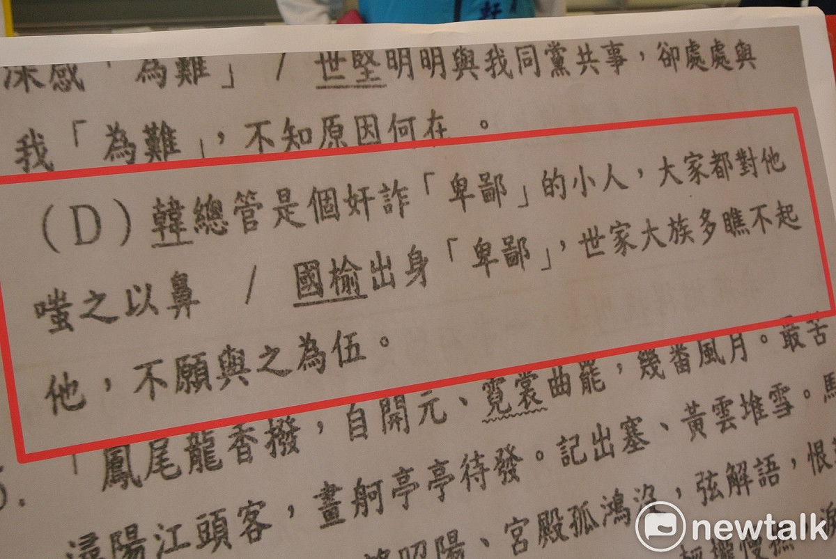 台中市光榮國中國文段考考題出現「韓總管是個奸詐卑鄙的小人」的字眼。 圖 : 唐復年/攝