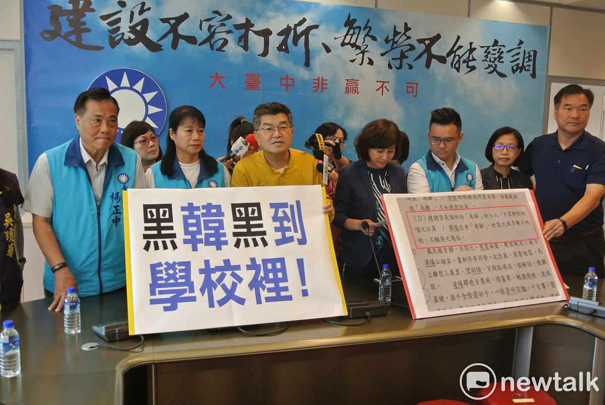 藍營議員批「黑韓黑到學校裡」。 圖 : 唐復年/攝