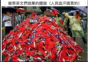 總統蔡英文發表雙十國慶演說，許姓男網友發圖文稱「被蔡英文們拋棄的國旗」，被網友向警方檢舉造謠。 圖 : 翻攝自韓國瑜總統後援會