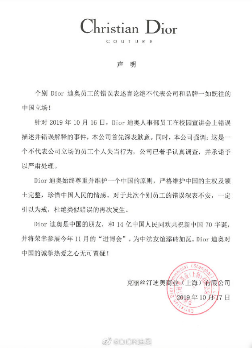 DIOR於官方微博表態支持一中原則 圖：翻攝自DIOR迪奧官方微博