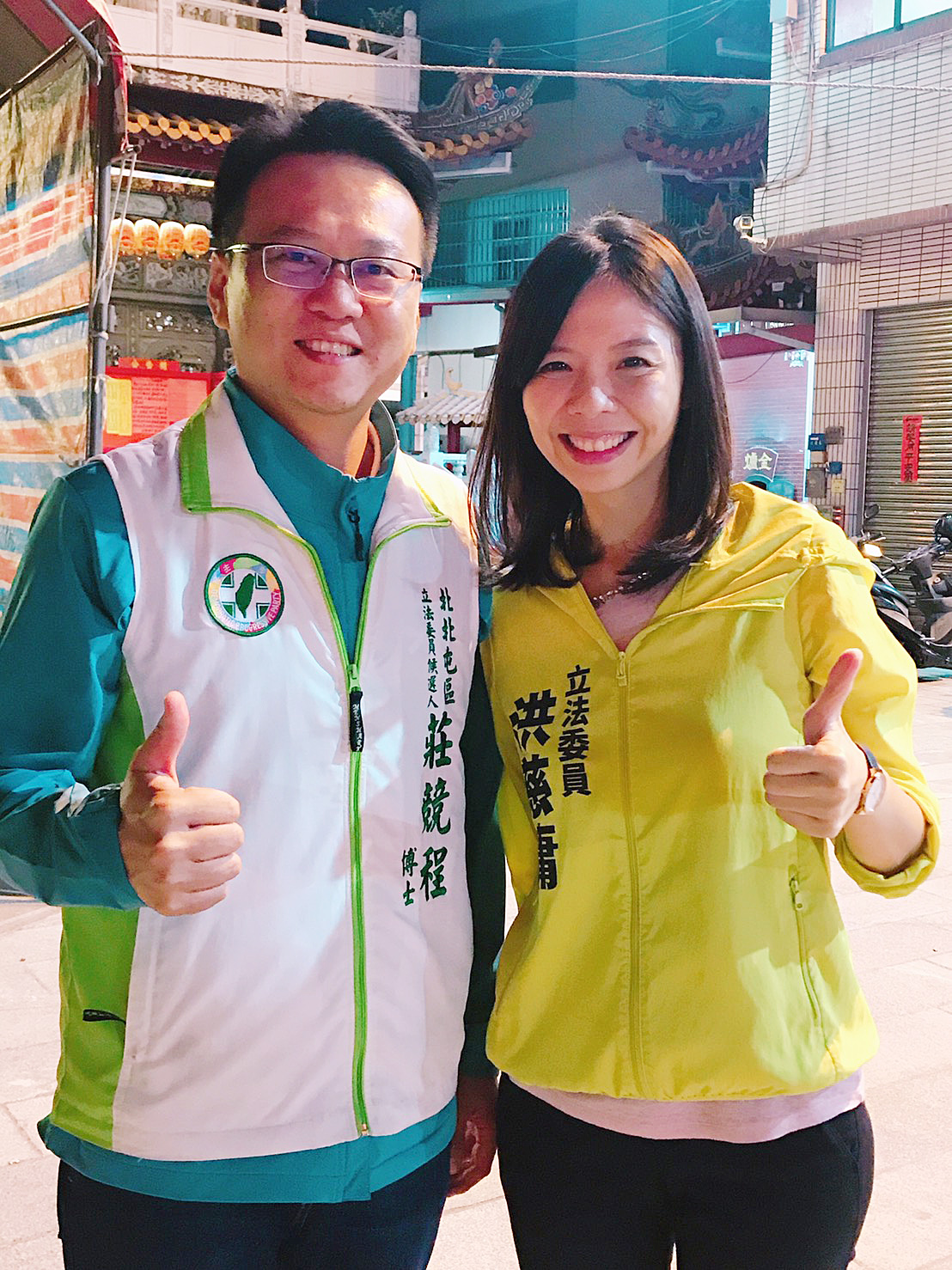 洪慈庸跨區拉抬莊競程選情。 圖：莊競程競選總部／提供