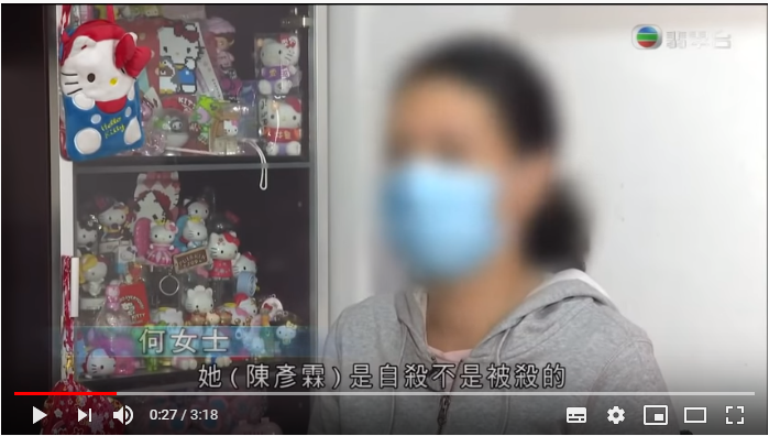 陳彥霖母親接受TVB新聞訪問，她說「我女兒自殺，並非他殺。」 圖：翻攝YouTube