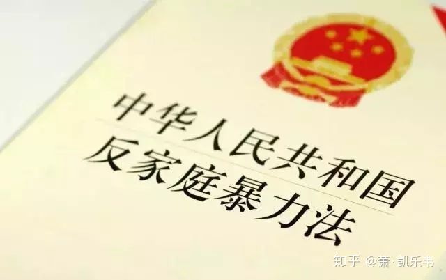中國《反家庭暴力法》在2016年3月生效，然而受虐婦女未必就因此得到保障。 圖 : 翻攝自知乎